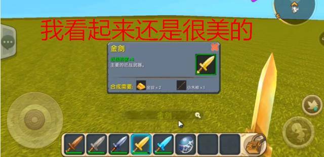 迷你世界最强的装备是什么(迷你世界什么武器伤害力最高)  第5张