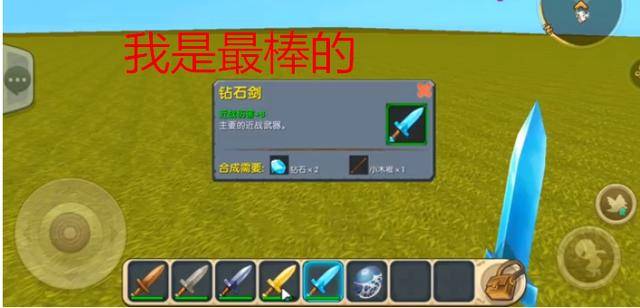 迷你世界最强的装备是什么(迷你世界什么武器伤害力最高)  第6张