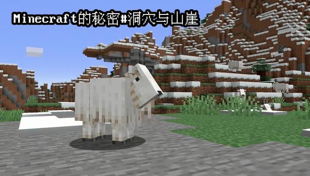 minecraft神秘事件(minecraft神秘山洞)