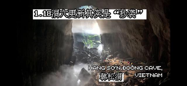 minecraft神秘事件(minecraft神秘山洞)