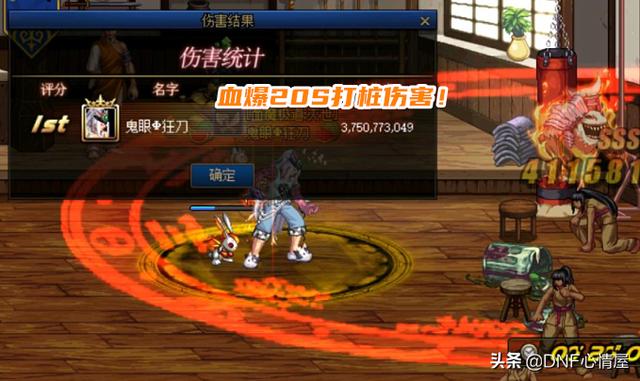 dnf100级版本搬砖红眼护石符文(dnf狂战士搬砖护石选择)