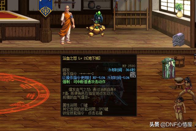 dnf100级版本搬砖红眼护石符文(dnf狂战士搬砖护石选择)