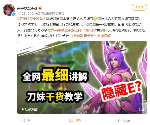 lol手游刀妹应该怎么玩(lol手游刀妹最基础教学)