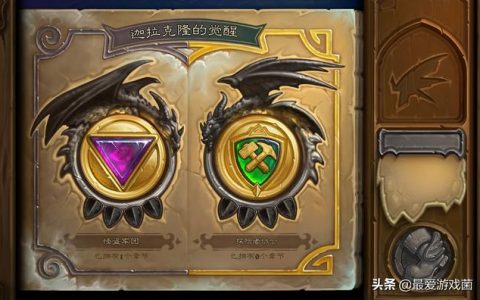 炉石传说新黑石山乱斗(炉石传说黑石山大冲撞乱斗攻略)