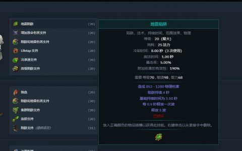 流放之路s17侠客开荒bd推荐(流放之路s17侠客速刷)