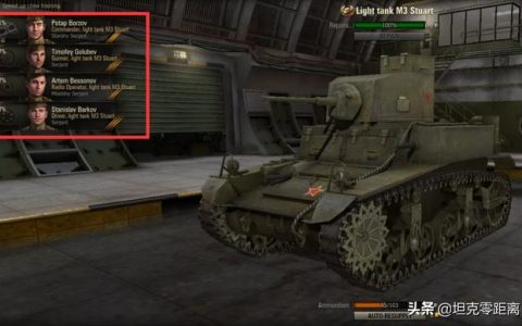 坦克世界各乘员技能(坦克世界鼠式乘员学什么技能)