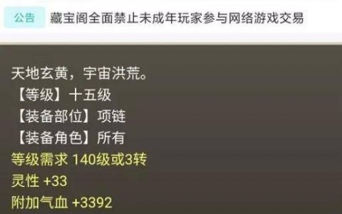 大话西游2仙族法宝推荐(大话西游2仙族三阶仙器)