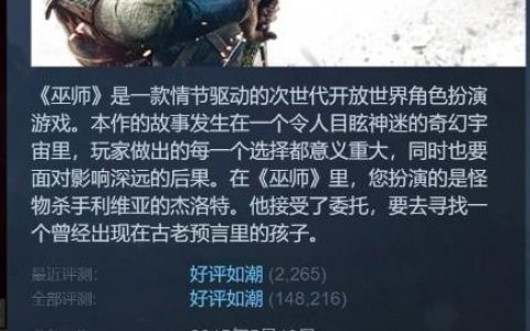 巫师3新手详细攻略switch(switch巫师3豪华版攻略)