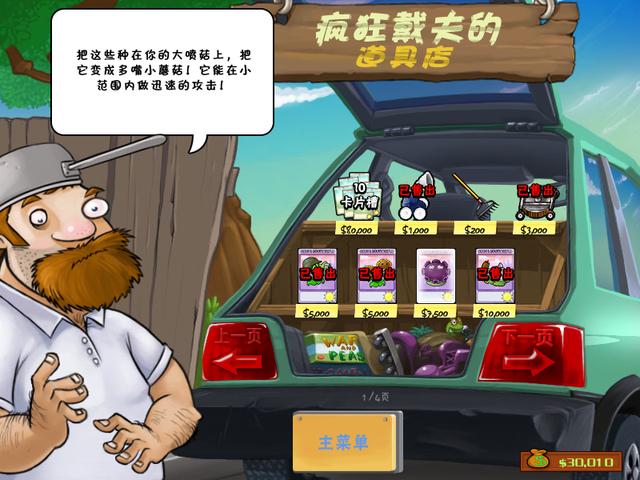 植物大战僵尸里的蘑菇叫什么名字(植物大战僵尸中的蘑菇是干什么的)