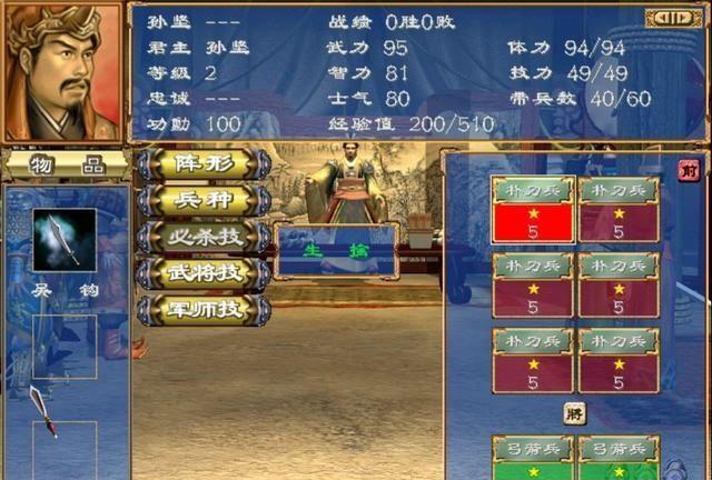 三国群英传3最强必杀技(三国群英传3必杀技数量)