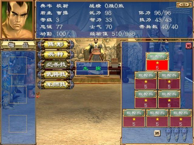 三国群英传3最强必杀技(三国群英传3必杀技数量)