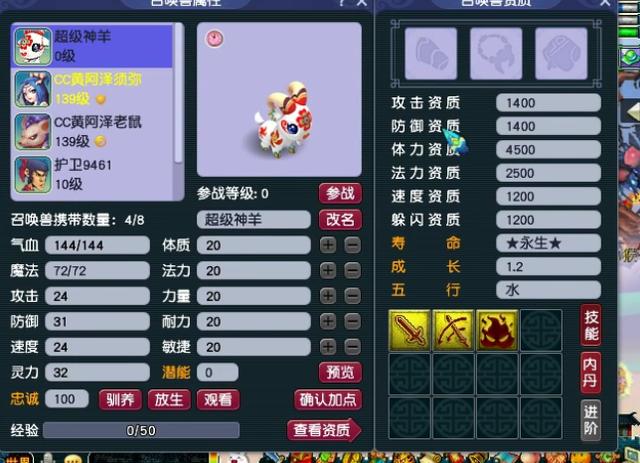 梦幻西游多少神兜兜兑换一个神兽(梦幻西游神兜兜换神兽是随机的吗)