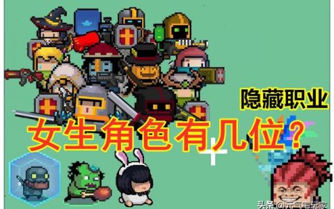 元气骑士武器介绍怎么看(元气骑士武器面板属性怎么看)