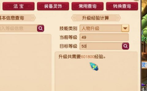 梦幻西游师徒任务小号升级(梦幻西游小号升级必做任务)