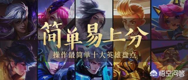 王者荣耀中哪几个英雄最好上分(王者s26对抗路上分英雄)