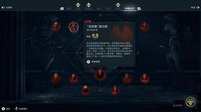 刺客信条奥德赛袖剑传承第二章(刺客信条奥德赛错过袖剑的传承) 第7张 刺客信条奥德赛袖剑传承第二章(刺客信条奥德赛错过袖剑的传承) 第7张