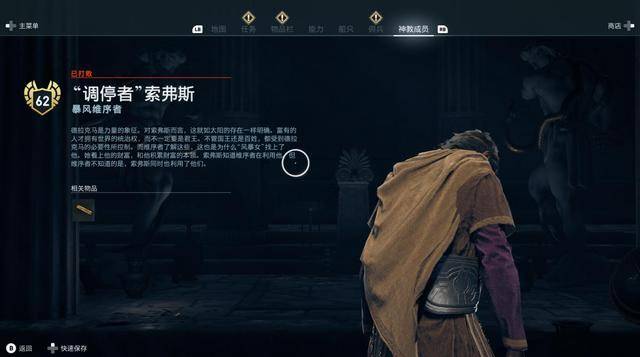 刺客信条奥德赛袖剑传承第二章(刺客信条奥德赛错过袖剑的传承) 第10张 刺客信条奥德赛袖剑传承第二章(刺客信条奥德赛错过袖剑的传承) 第10张