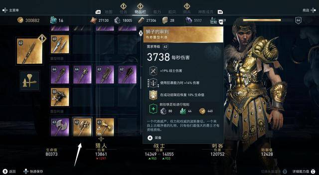 刺客信条奥德赛袖剑传承第二章(刺客信条奥德赛错过袖剑的传承) 第13张 刺客信条奥德赛袖剑传承第二章(刺客信条奥德赛错过袖剑的传承) 第13张