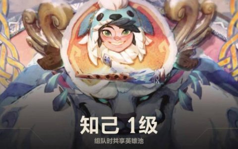 英雄联盟手游亲密关系功能(英雄联盟手游亲密关系可以隐藏吗)