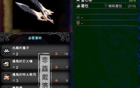 怪物猎人世界冰原双剑毕业(怪物猎人世界冰原双剑好吗)