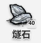 饥荒联机版新手入门攻略(饥荒联机版如何快速上手)