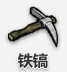 饥荒联机版新手入门攻略(饥荒联机版如何快速上手)