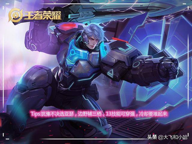 2022年2月王者荣耀全英雄胜率排行(王者荣耀英雄胜率排行3月)  第4张