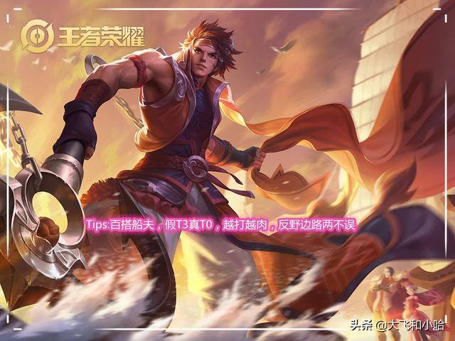 2022年2月王者荣耀全英雄胜率排行(王者荣耀英雄胜率排行3月)  第5张