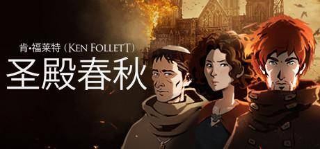 steam上便宜可玩性高的游戏(steam上最便宜最好玩的游戏)  第22张
