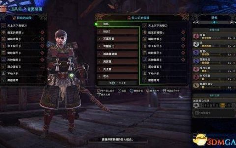 怪物猎人世界全太刀配装(怪物猎人世界太刀配装中期)