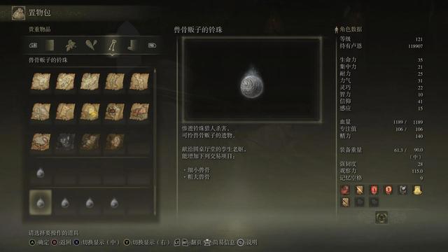 艾尔登法环所有物品位置合集(艾尔登法环稀有装备大全)