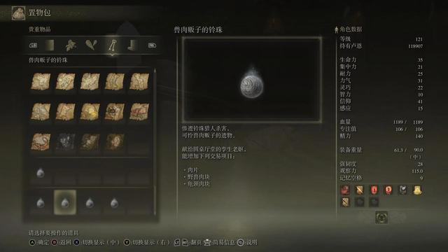 艾尔登法环所有物品位置合集(艾尔登法环稀有装备大全)
