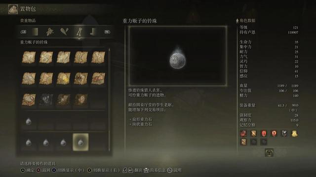 艾尔登法环所有物品位置合集(艾尔登法环稀有装备大全)