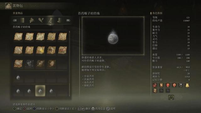 艾尔登法环所有物品位置合集(艾尔登法环稀有装备大全)