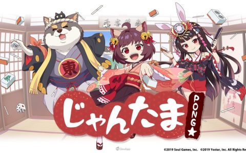 动画《雀魂麻将 PONG☆》确定2022年4月1日开播 声优 内田真礼、伊濑茉莉也、小野友树 等人演出