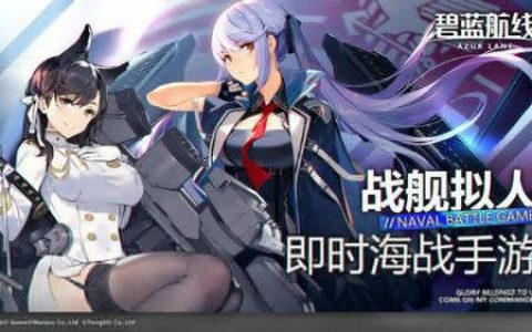 碧蓝航线波拉建造时间(碧蓝航线舰建造时间2021)