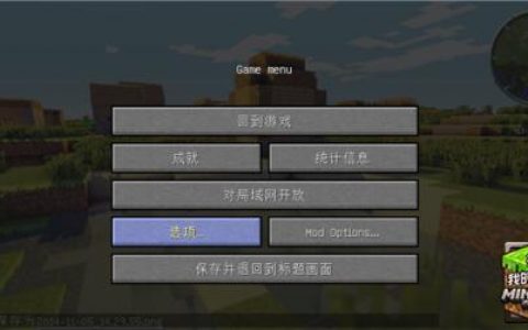 在我的世界里如何加入光影(我的世界光影怎么手动添加)