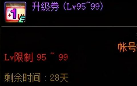 dnf0元党怎么样快速起号打团(dnf从零开始打造主c号)