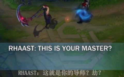 英雄联盟中劫和凯隐是什么关系(英雄联盟劫的克星都是谁)