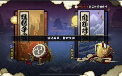 火影忍者手游巅峰对决规则(火影忍者手游巅峰对决之战)