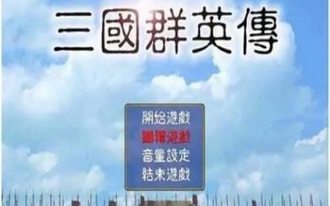 三国群英传1赵云带什么兵厉害(三国群英传1什么兵克链锤兵)
