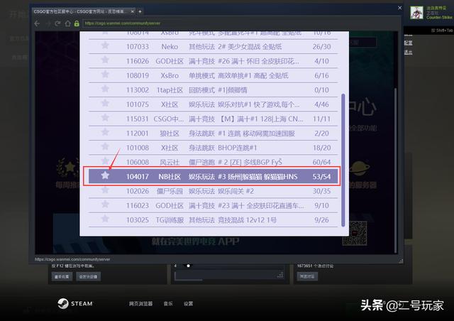 csgo国服版躲猫猫怎么进入(国服csgo如何玩躲猫猫)