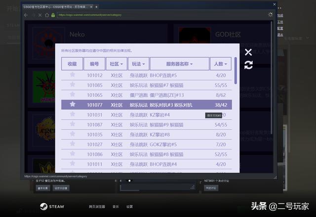 csgo国服版躲猫猫怎么进入(国服csgo如何玩躲猫猫)