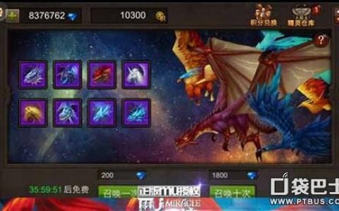奇迹mu断魂之剑怎么获得(奇迹mu在哪里打断魂之剑)