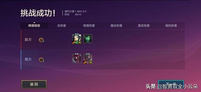 金铲铲之战腐朽之盾通关攻略(金铲铲之战腐朽之盾第一关教学)  第3张