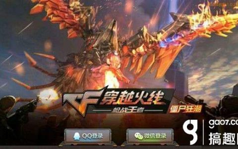 如何申请穿越火线枪战王者体验服(穿越火线枪战王者体验服申请说辞)