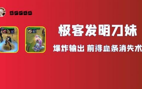 云顶之弈s6.5极客阵容教学(云顶之弈s6.5挑战者阵容搭配)