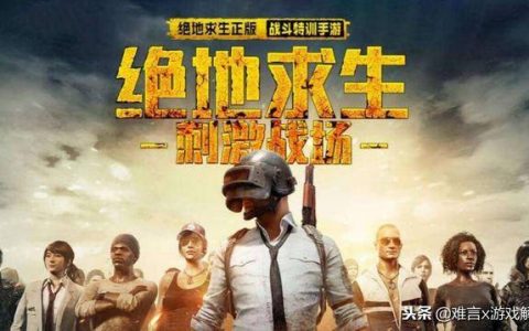 吃鸡灵敏度完整教学入门(吃鸡职业选手灵敏度教学)