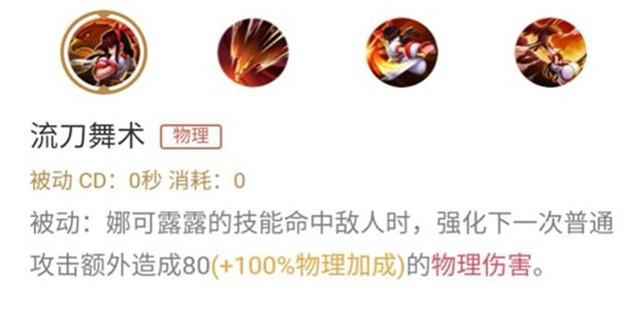 开局如何快速打野娜可露露(娜可露露开局打野如何做到最快)