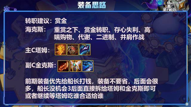 云顶快乐开黑玩法(云顶之弈s6.5快乐玩法)  第10张
